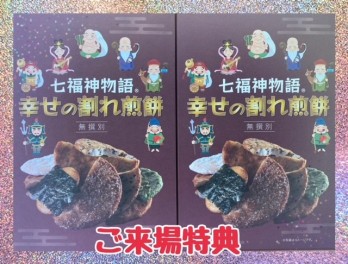 レディースデーを開催します